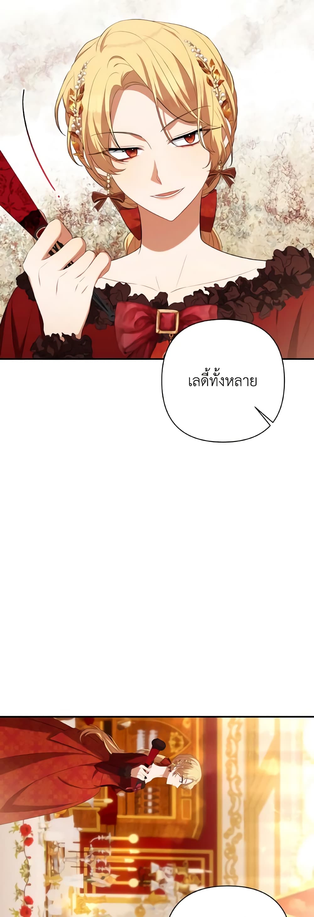 Time To Dedicate Your Death page 8