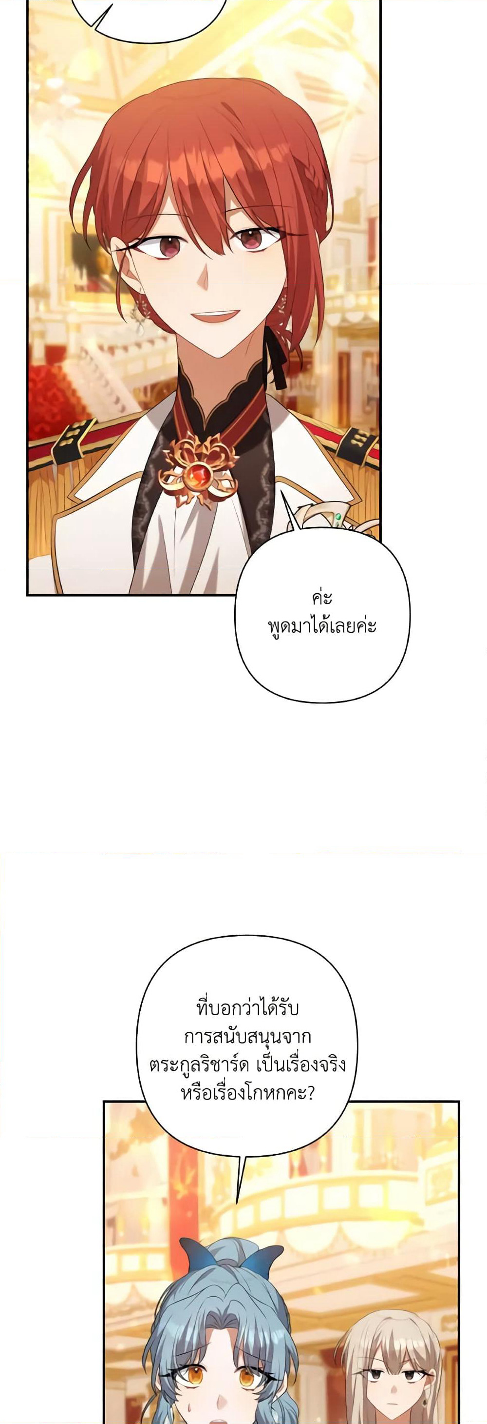 Time To Dedicate Your Death page 10