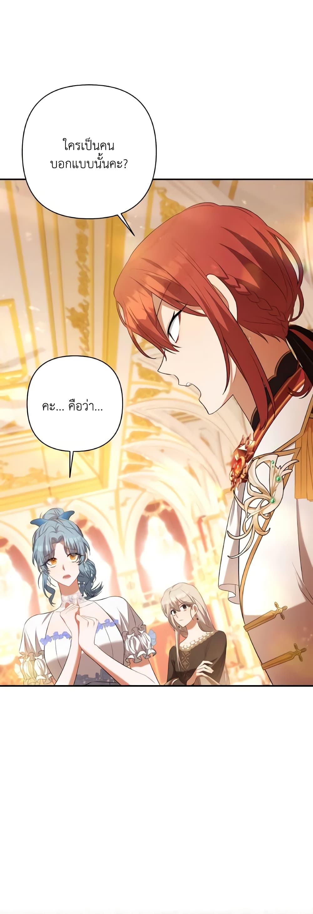 Time To Dedicate Your Death page 13