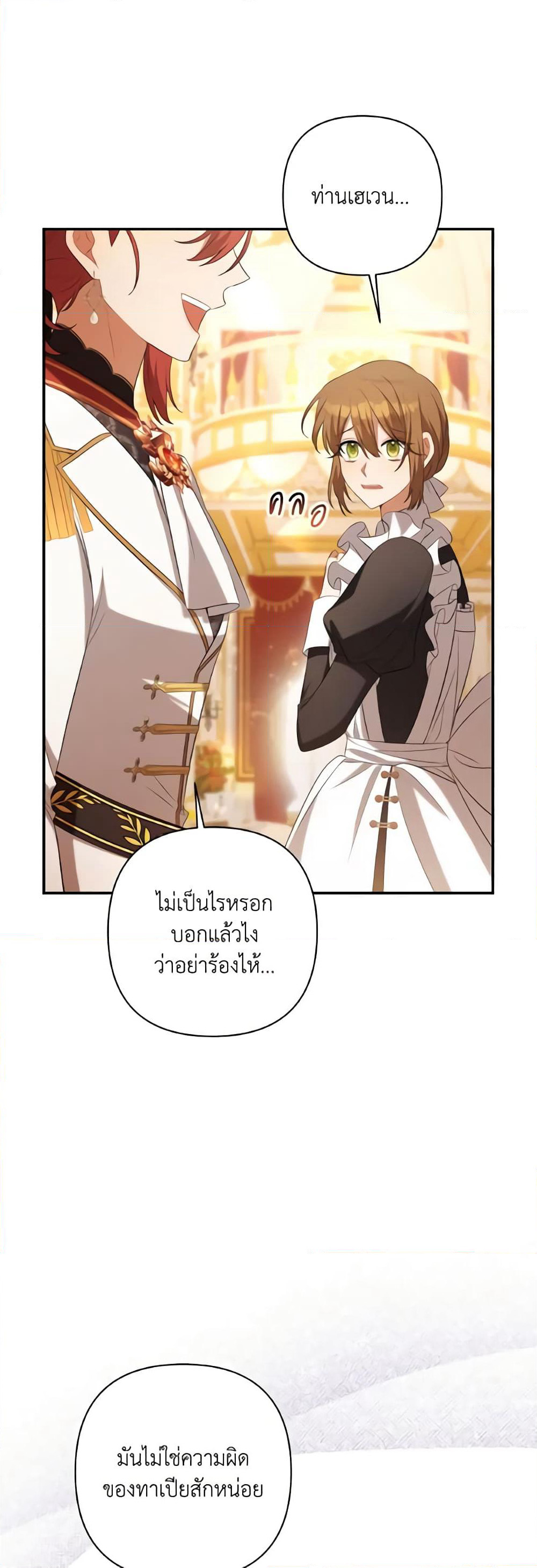 Time To Dedicate Your Death page 16