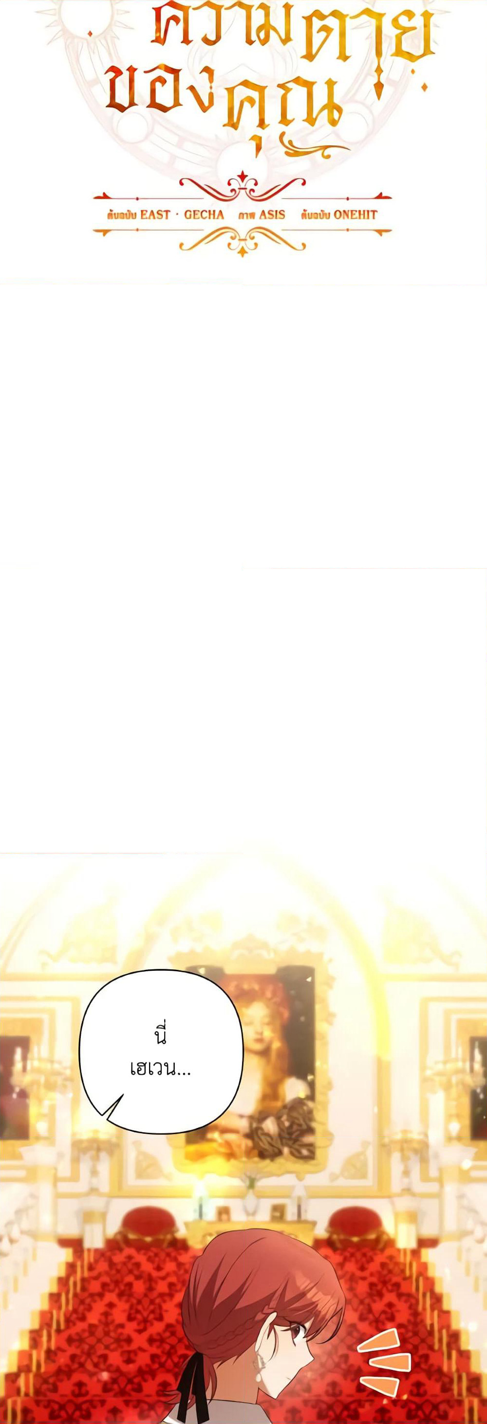 Time To Dedicate Your Death page 18