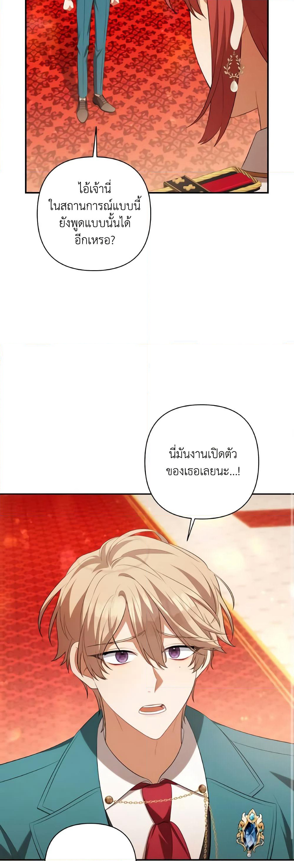 Time To Dedicate Your Death page 20