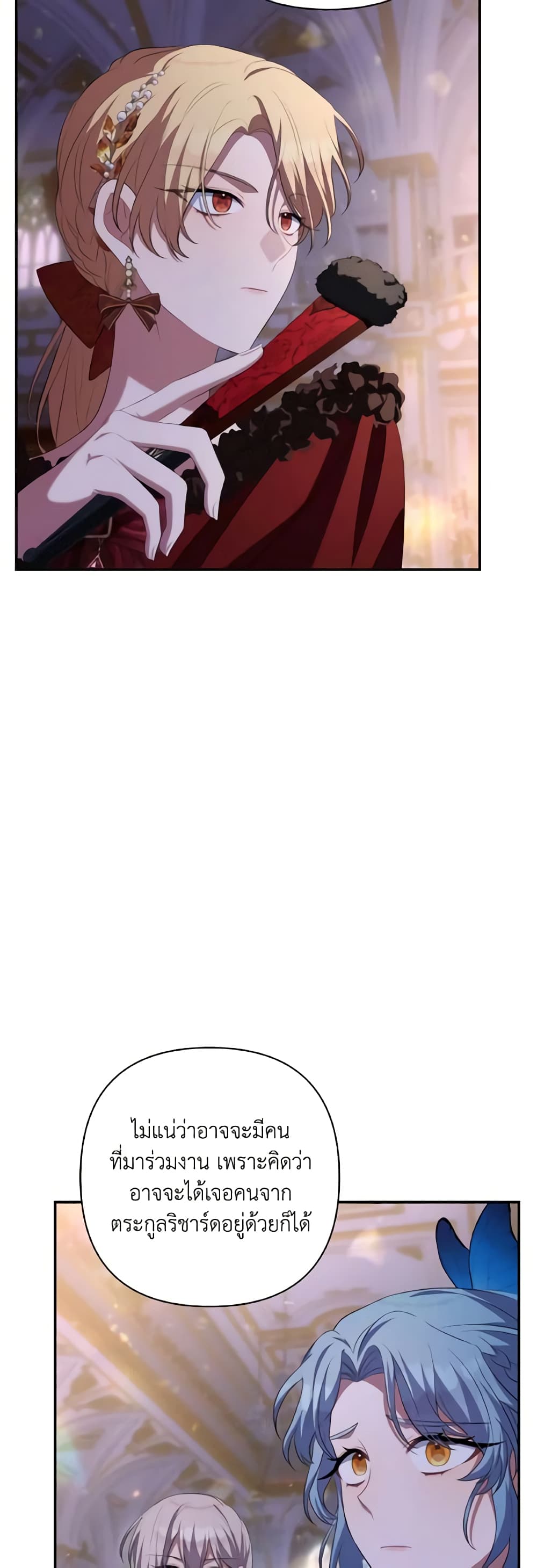 Time To Dedicate Your Death page 27