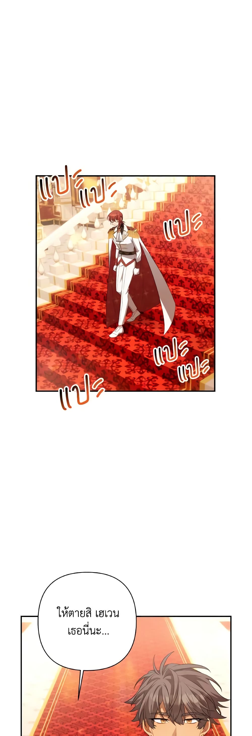 Time To Dedicate Your Death page 34