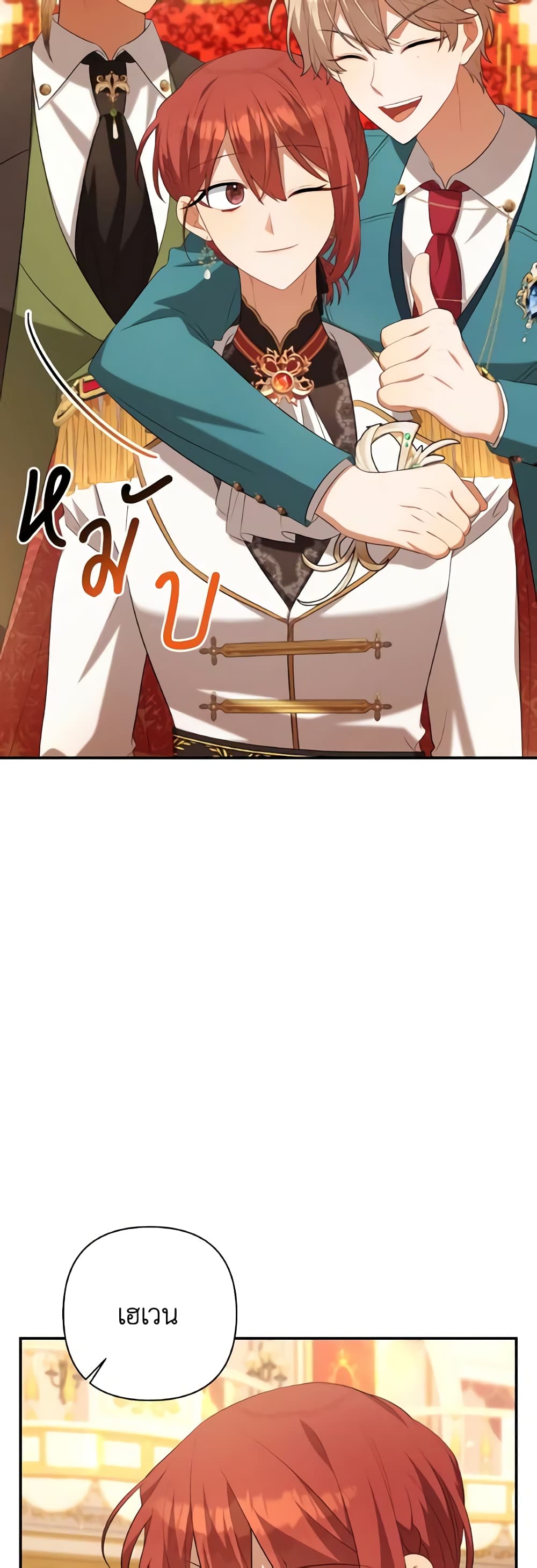 Time To Dedicate Your Death page 36
