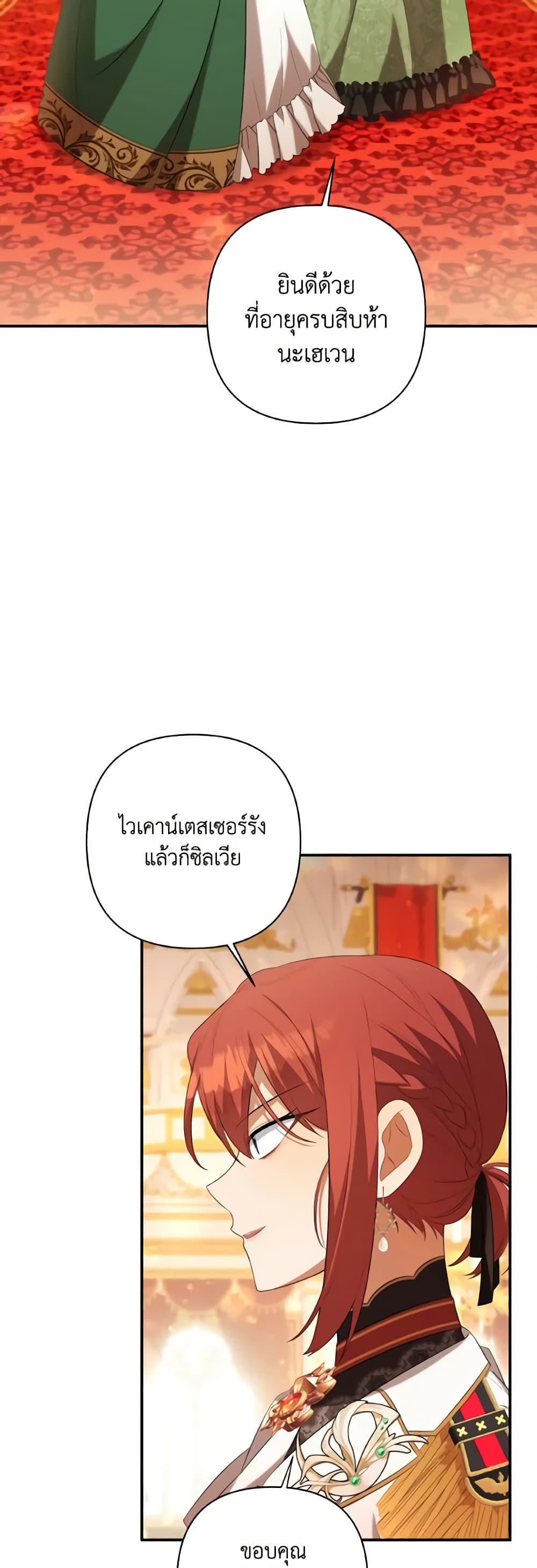 Time To Dedicate Your Death page 38