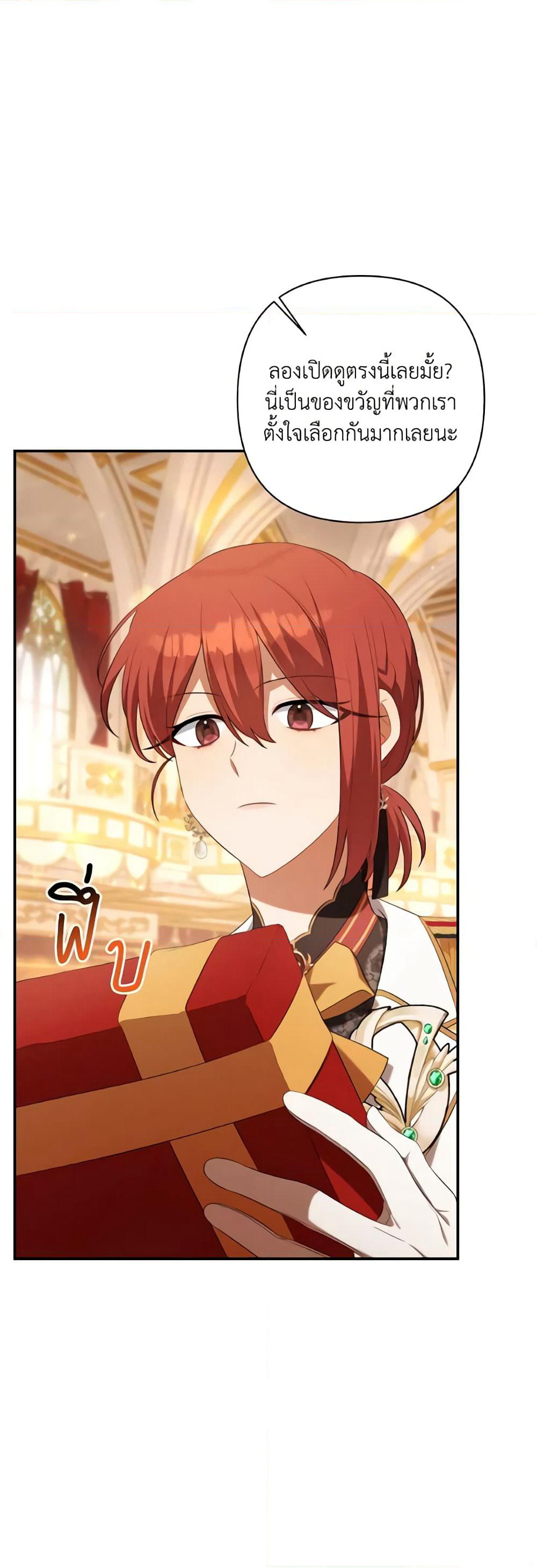 Time To Dedicate Your Death page 40