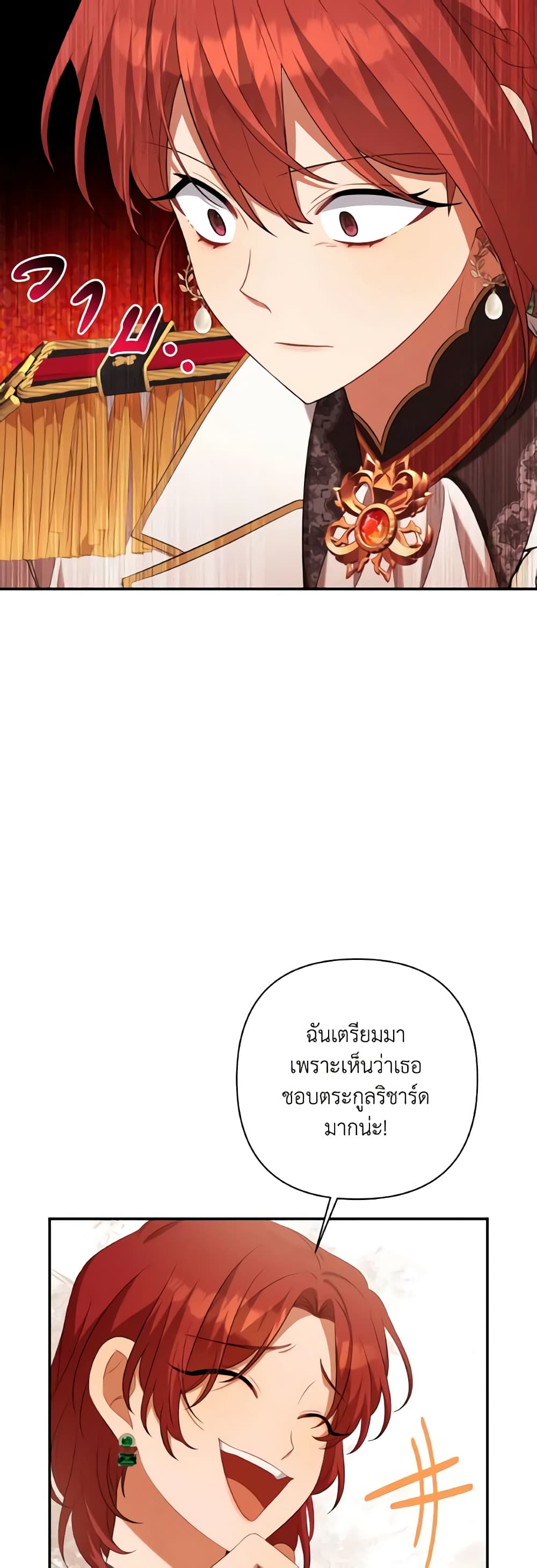 Time To Dedicate Your Death page 42