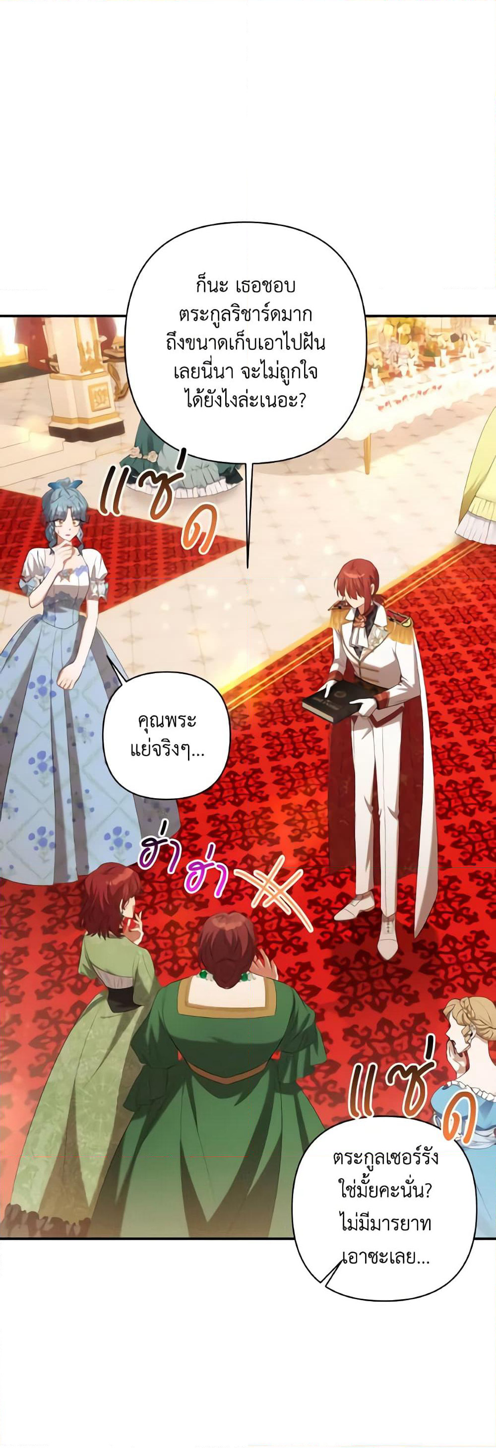 Time To Dedicate Your Death page 44