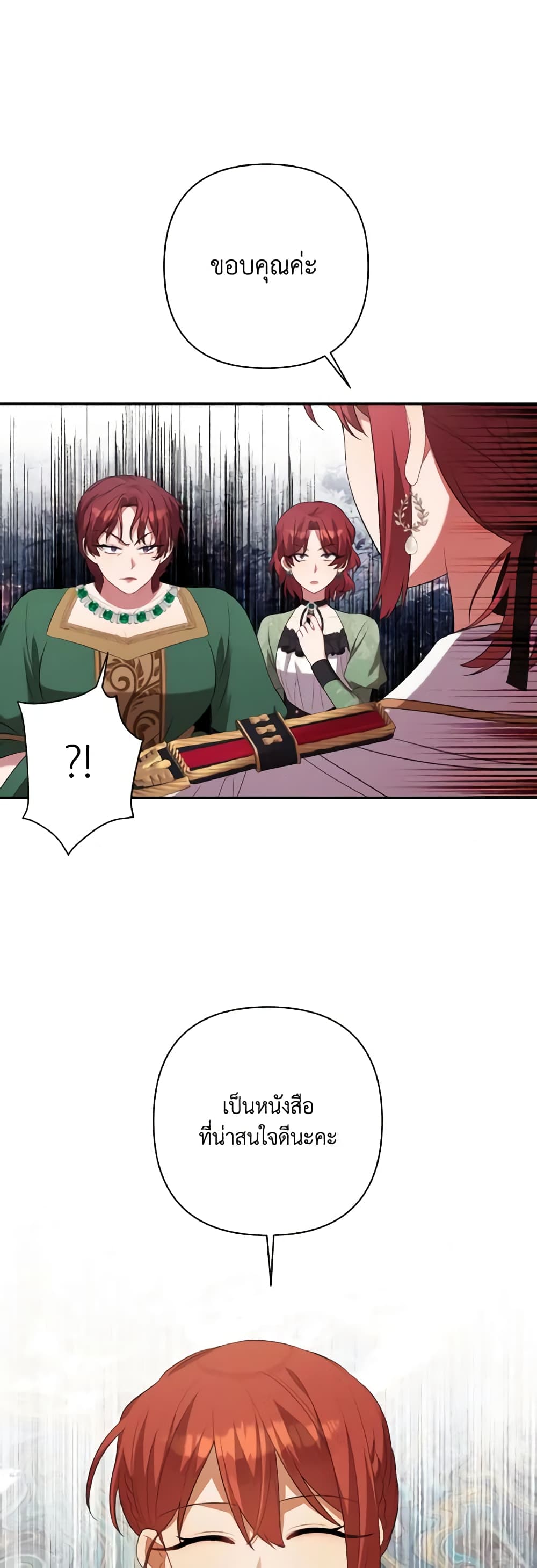 Time To Dedicate Your Death page 45
