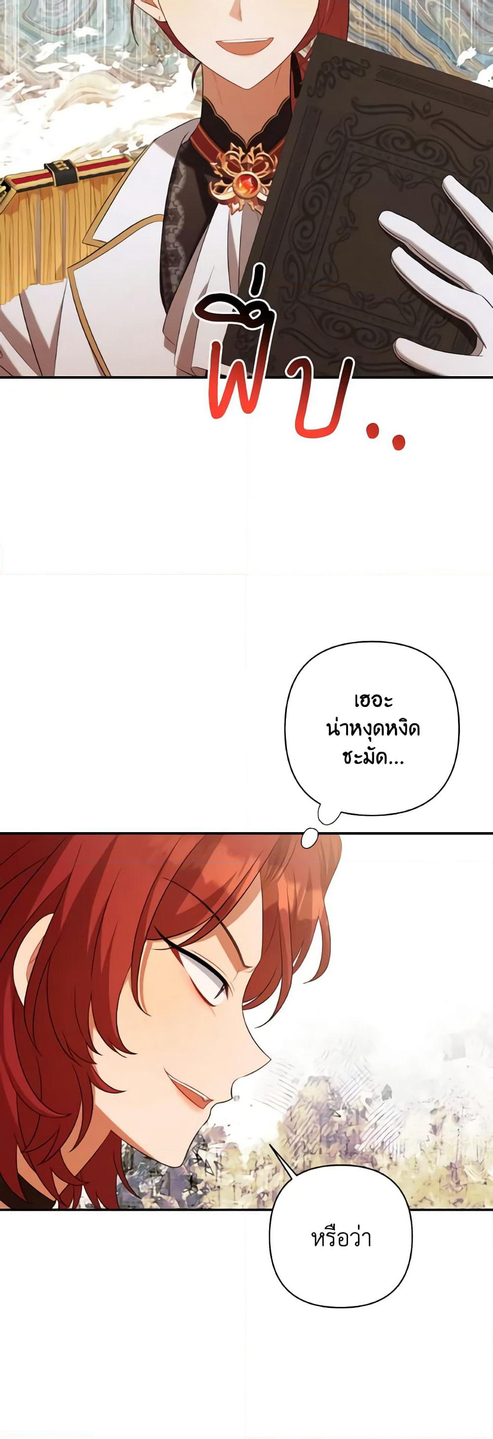 Time To Dedicate Your Death page 46