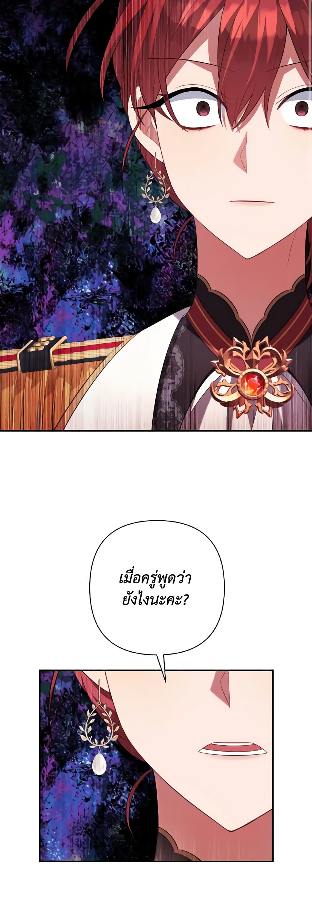 Time To Dedicate Your Death page 48