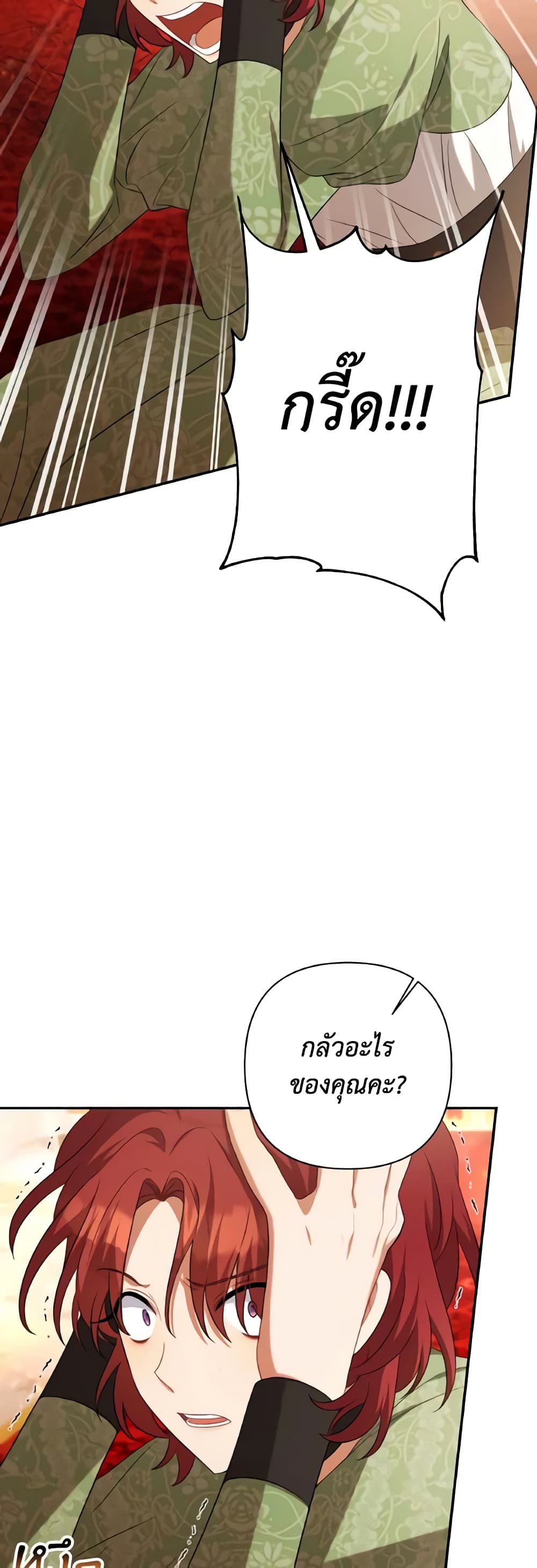 Time To Dedicate Your Death page 52