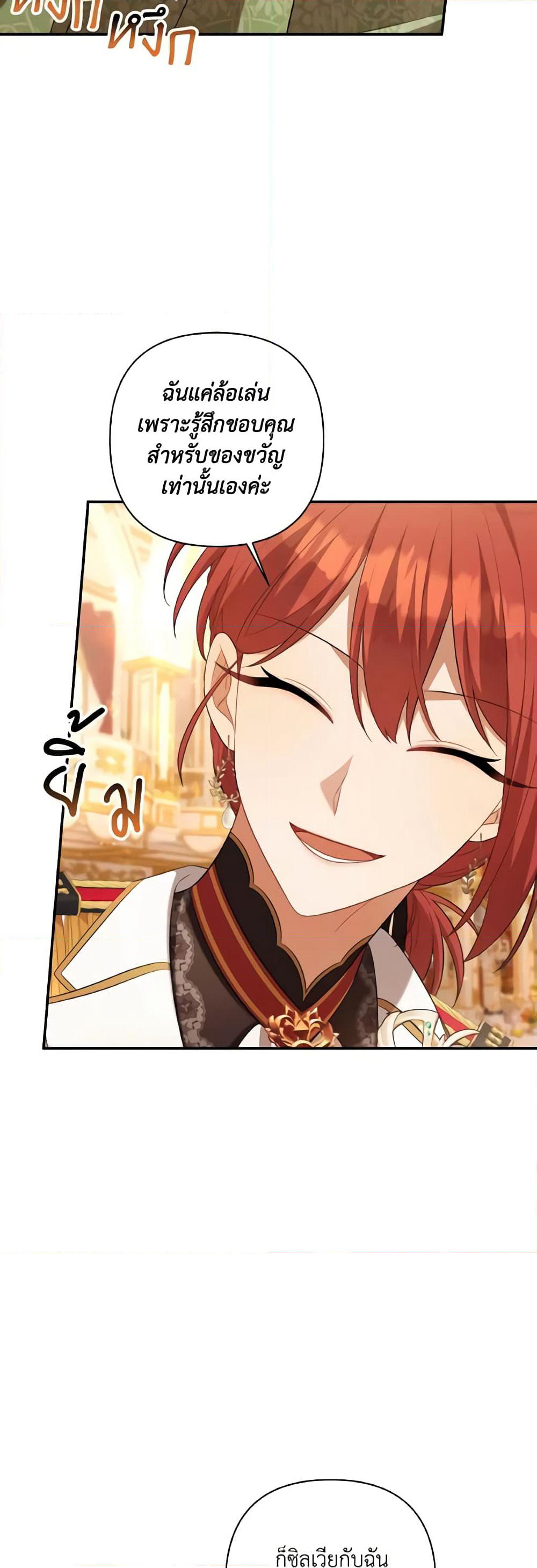 Time To Dedicate Your Death page 53