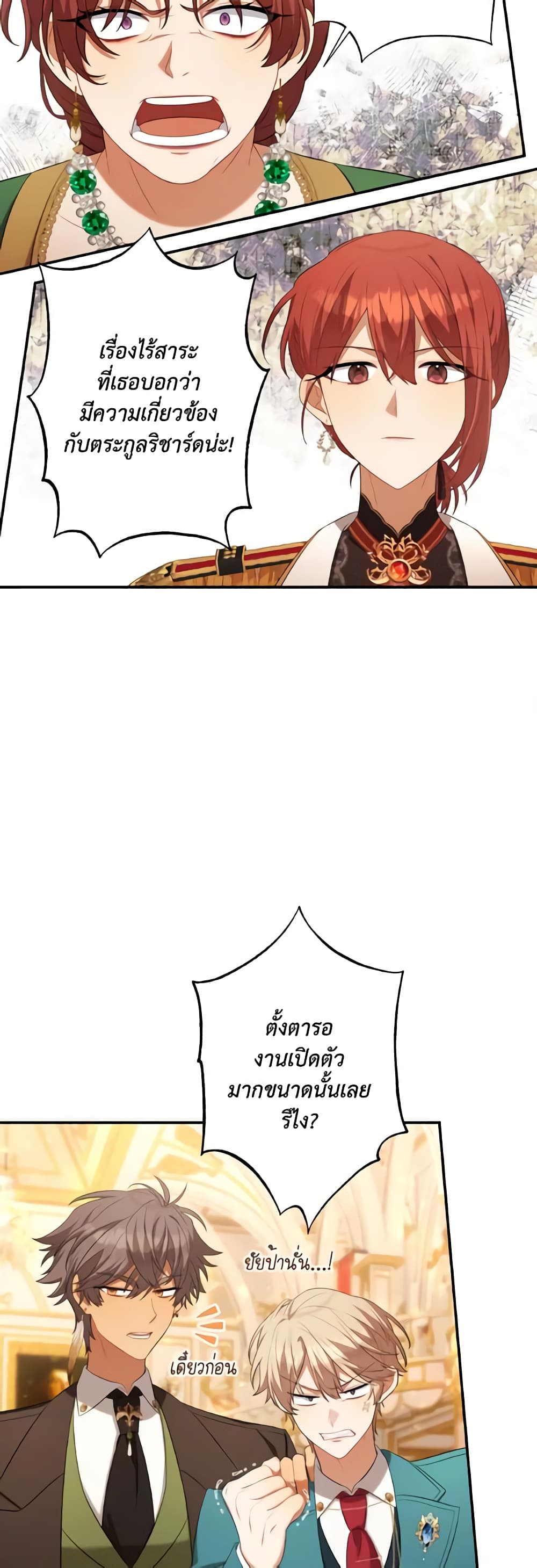 Time To Dedicate Your Death page 55