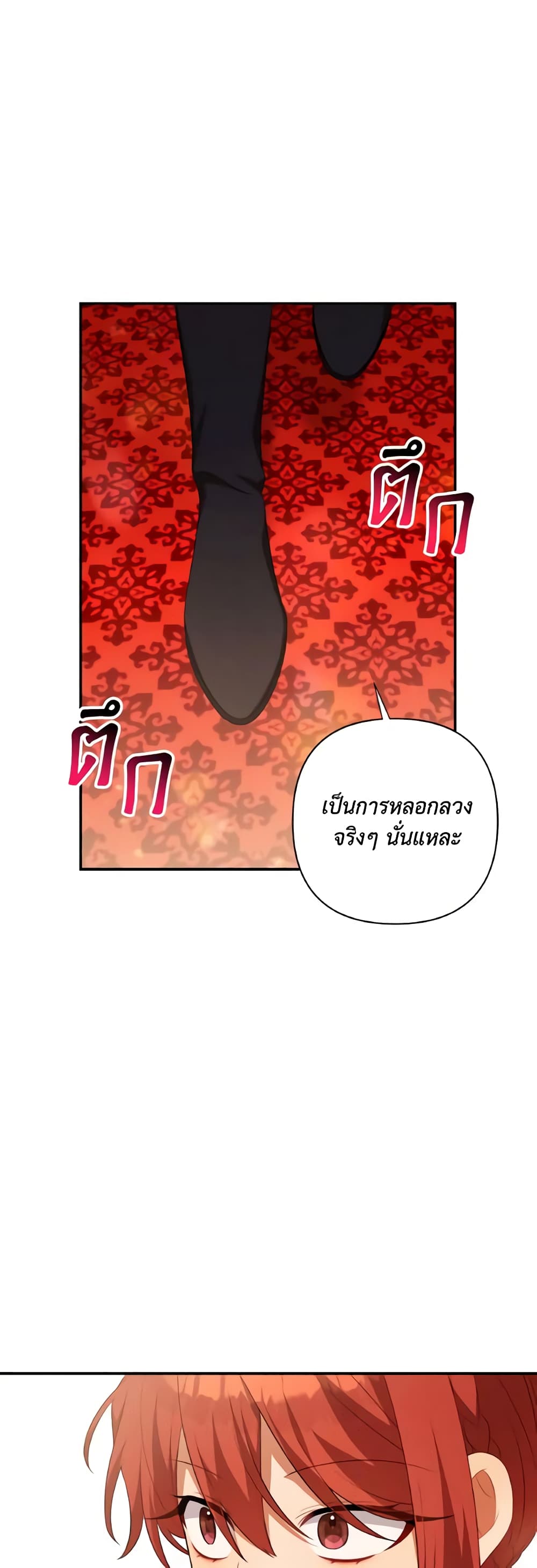 Time To Dedicate Your Death page 58