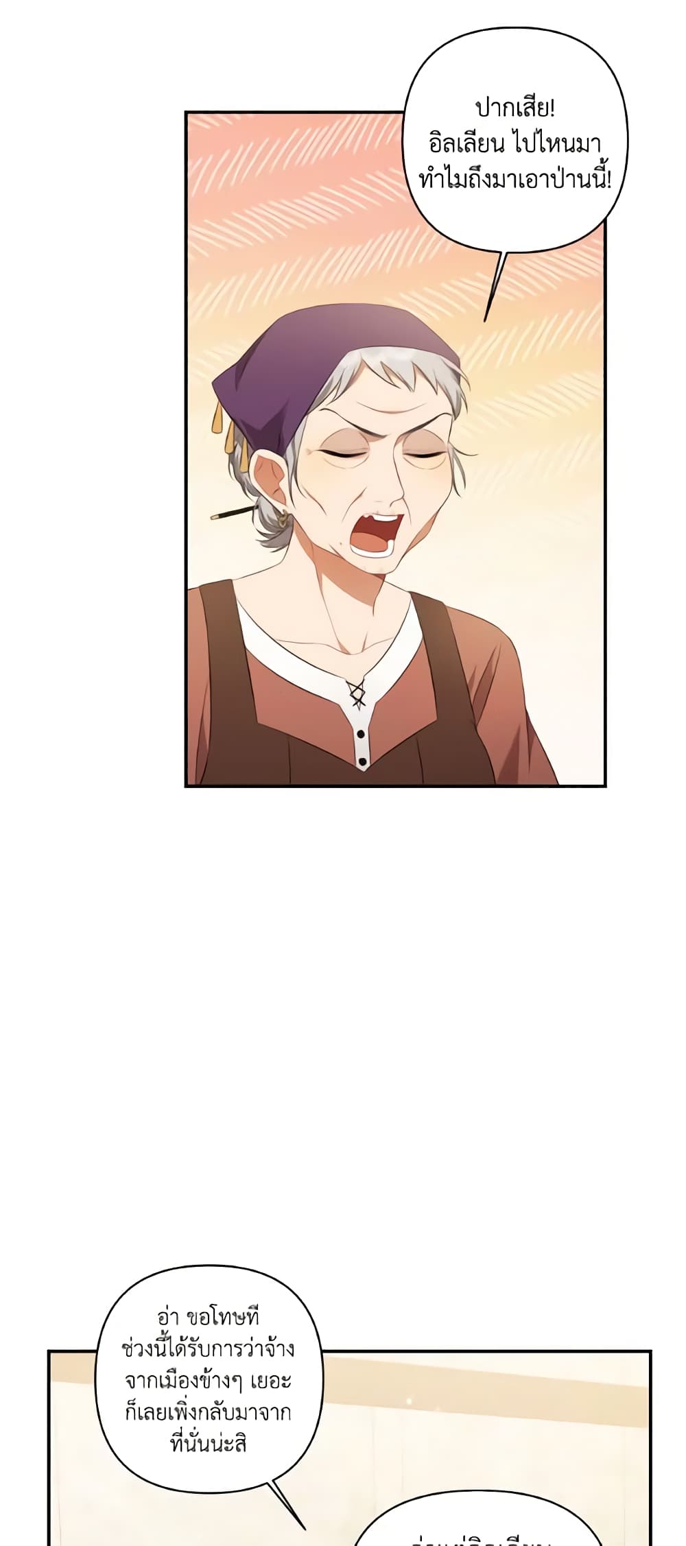 Time To Dedicate Your Death page 4