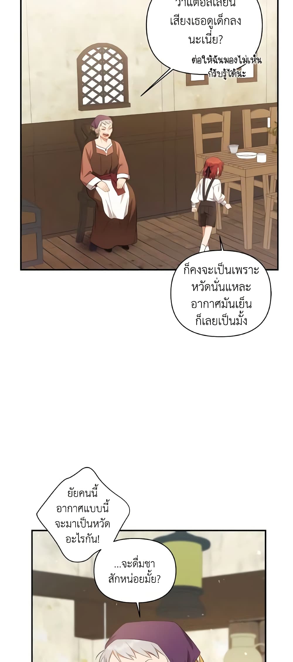 Time To Dedicate Your Death page 5