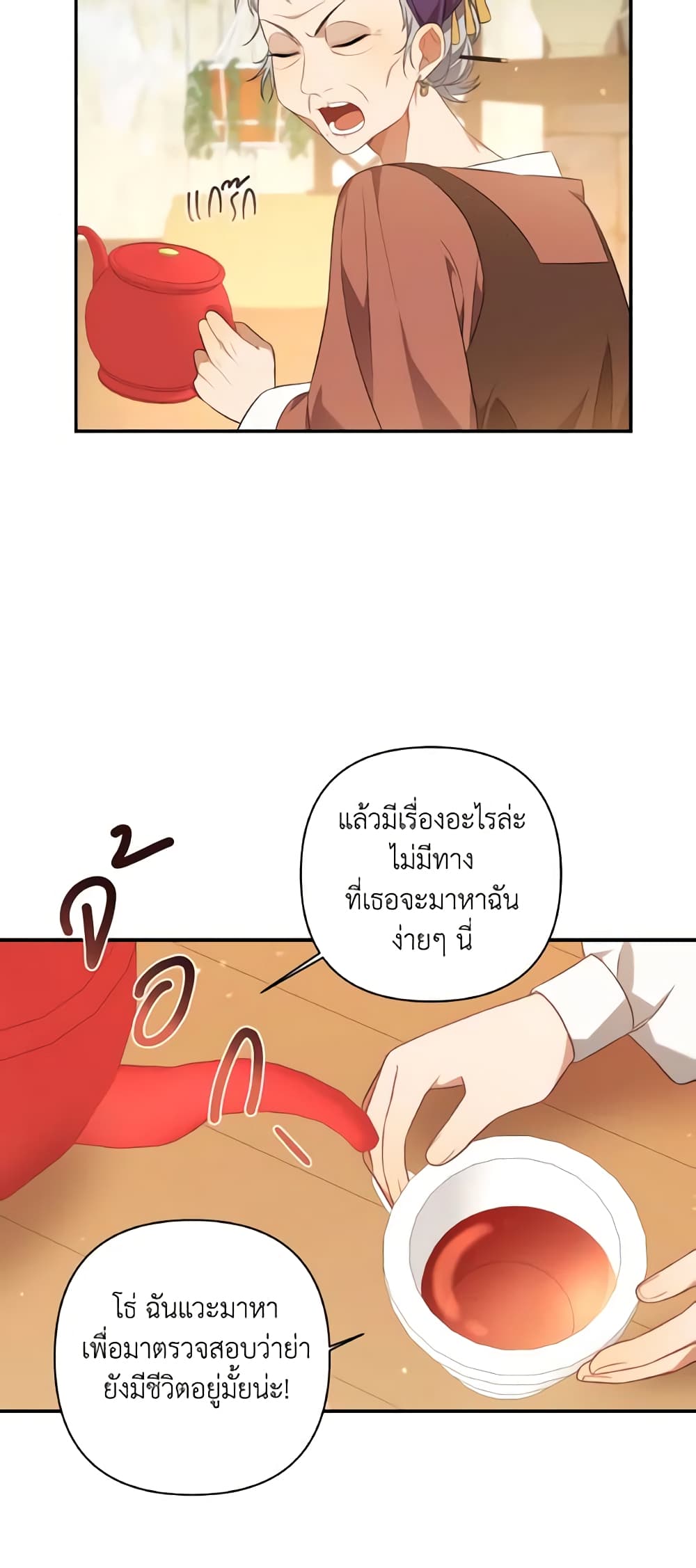Time To Dedicate Your Death page 6
