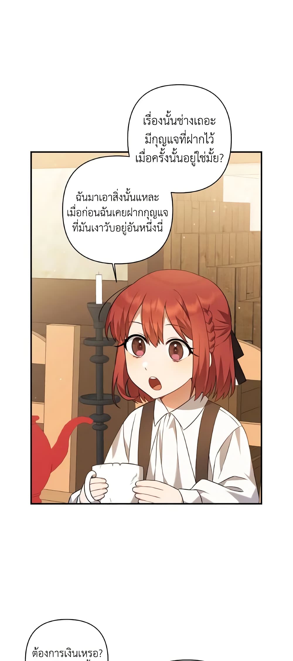 Time To Dedicate Your Death page 7