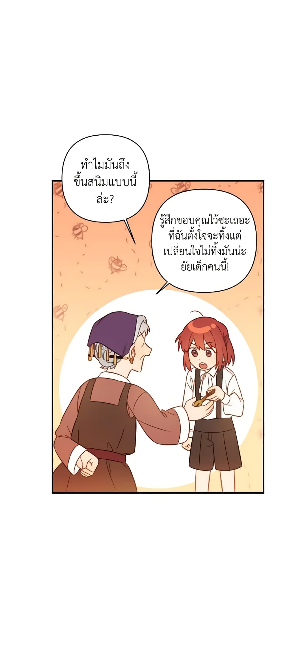 Time To Dedicate Your Death page 10