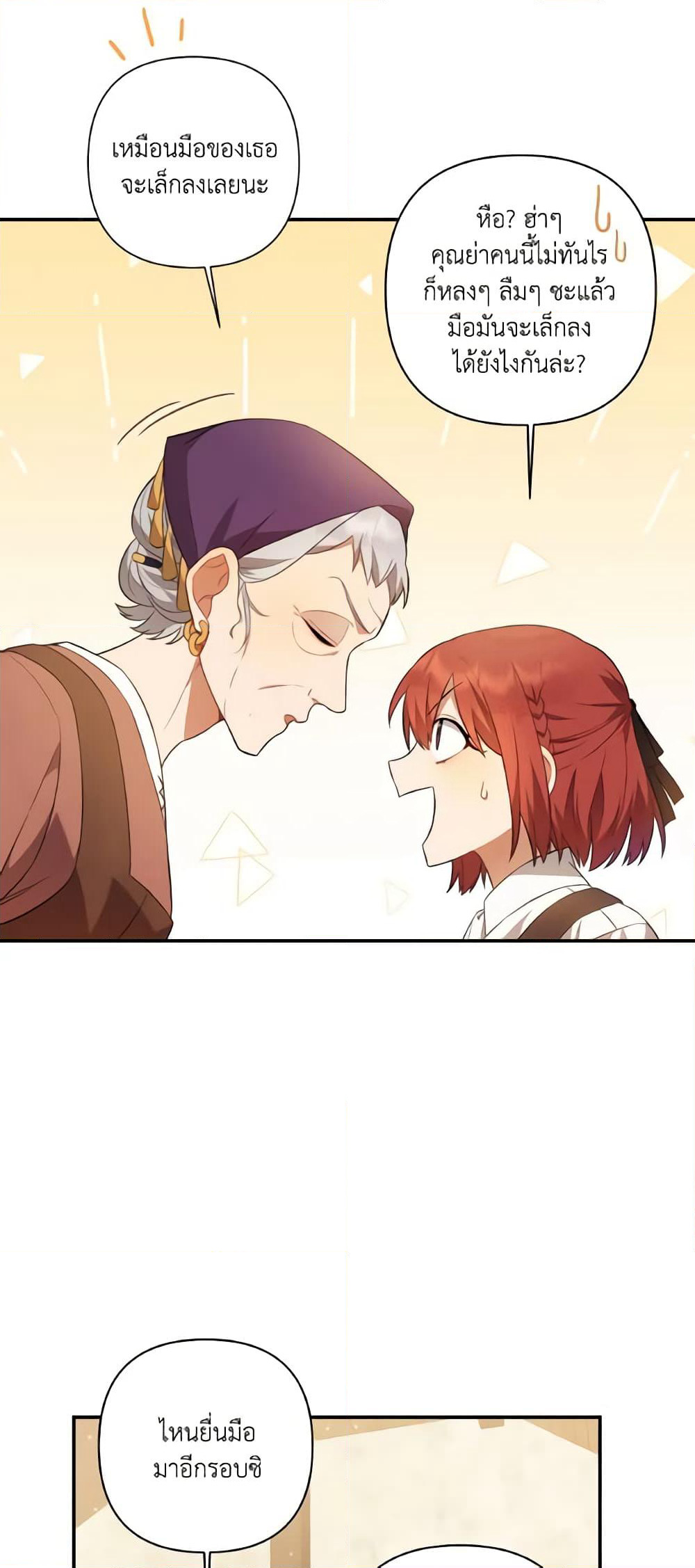 Time To Dedicate Your Death page 11