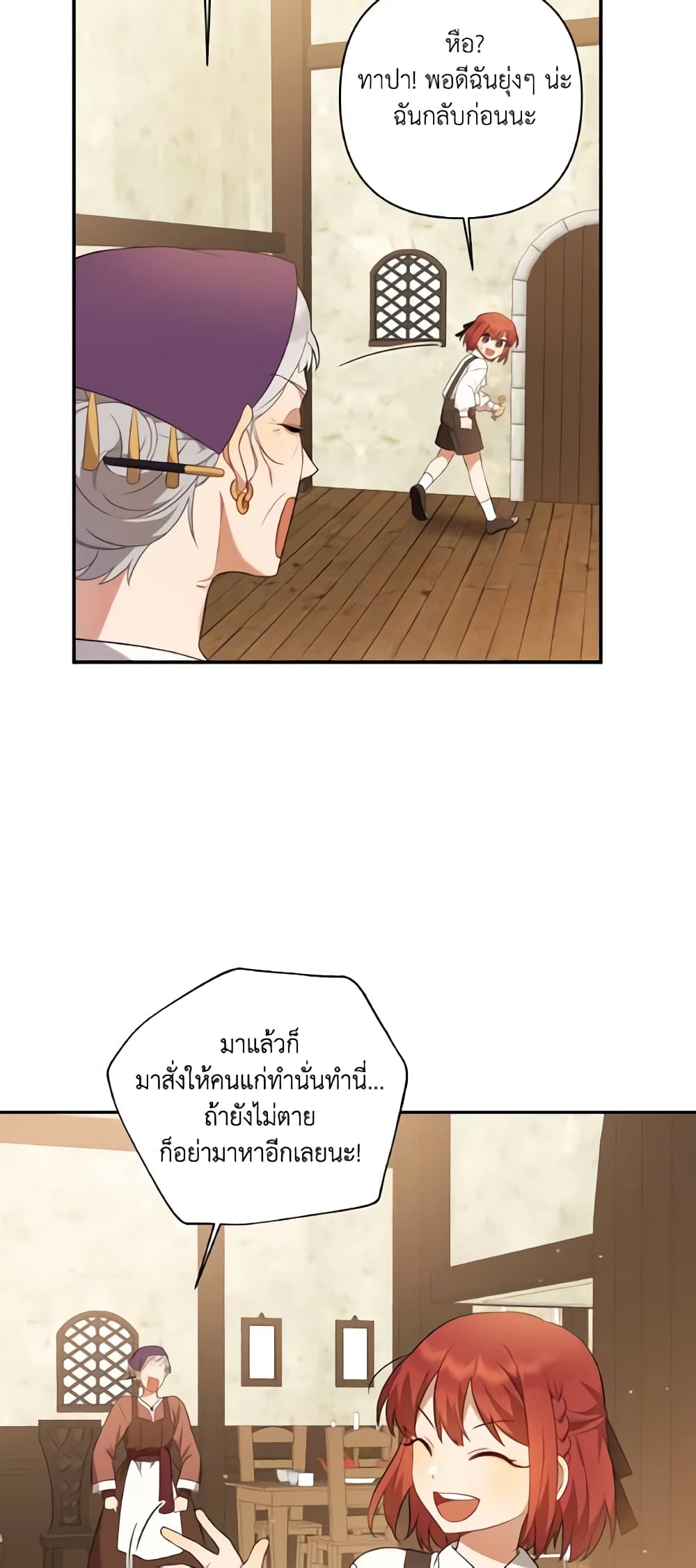 Time To Dedicate Your Death page 12