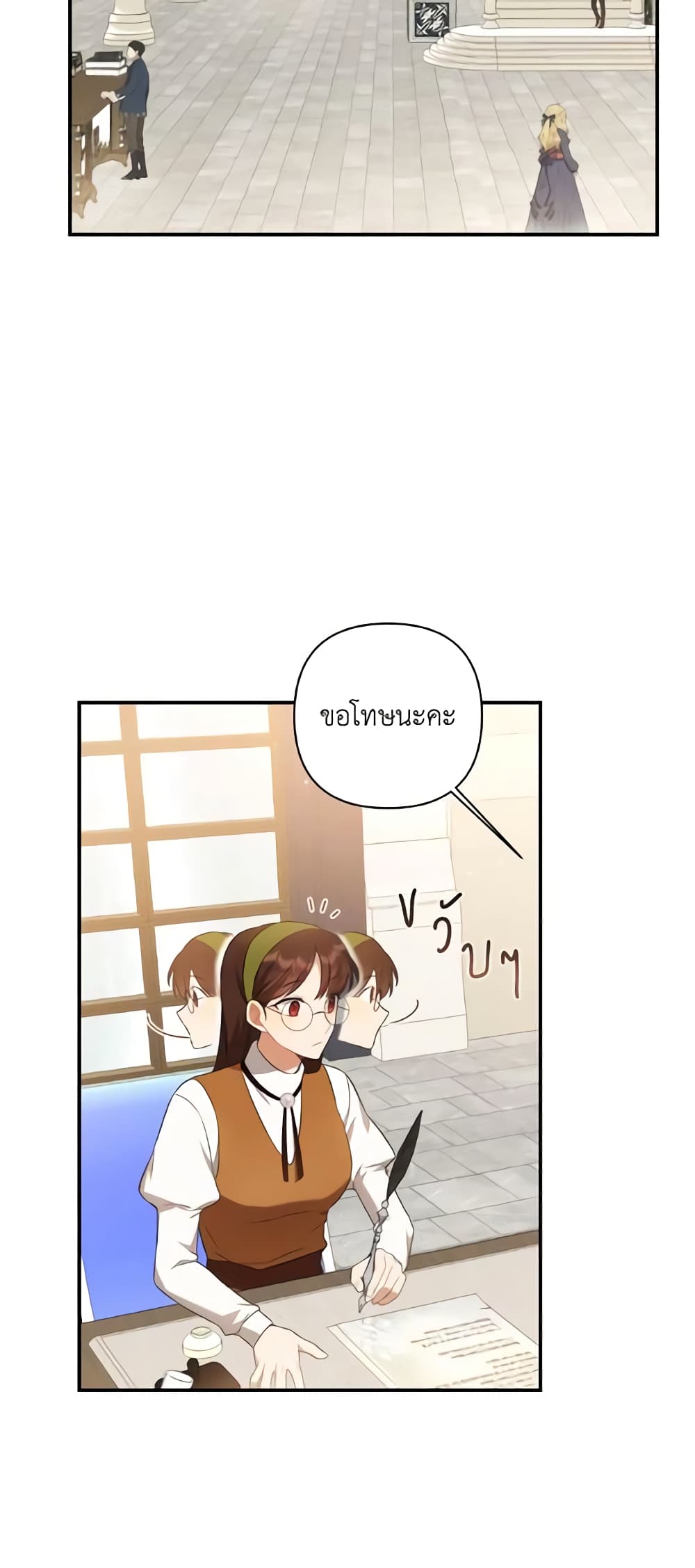 Time To Dedicate Your Death page 17