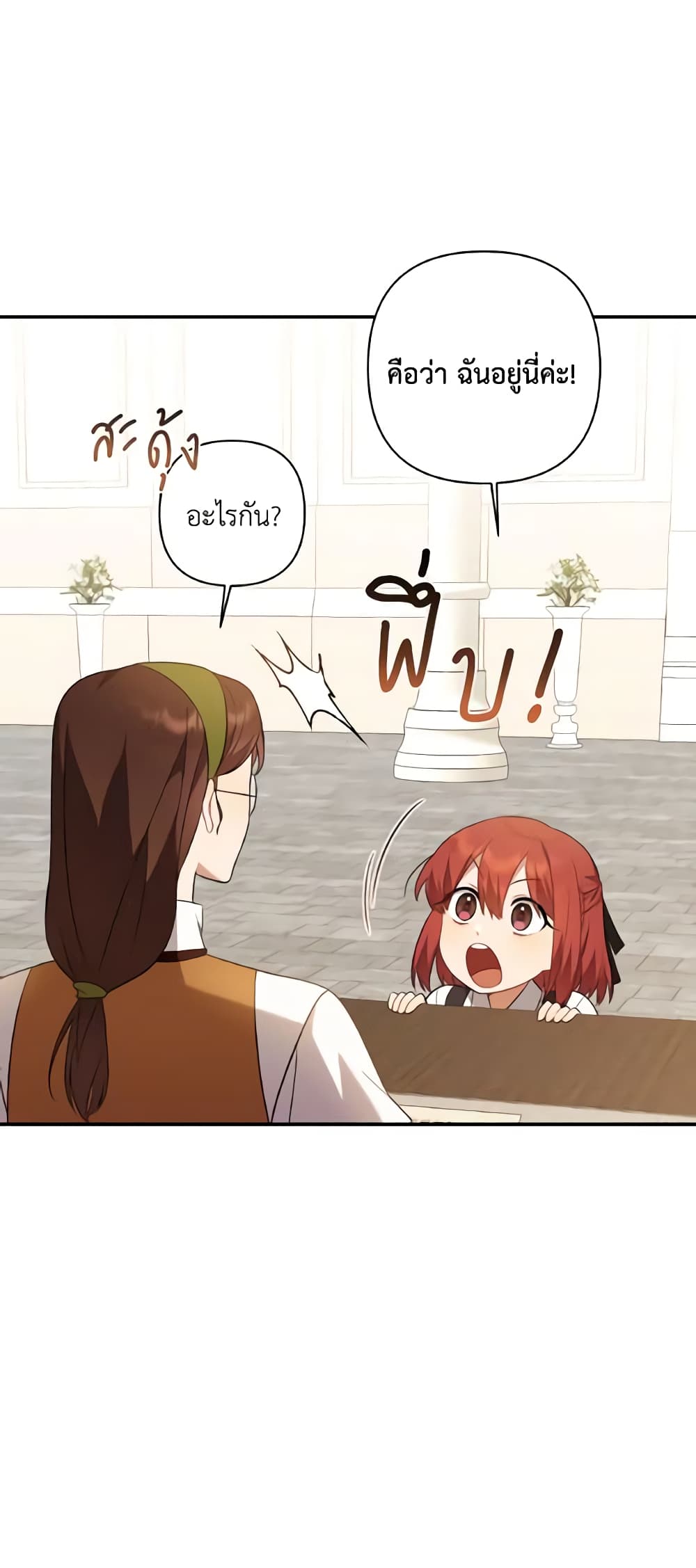 Time To Dedicate Your Death page 18