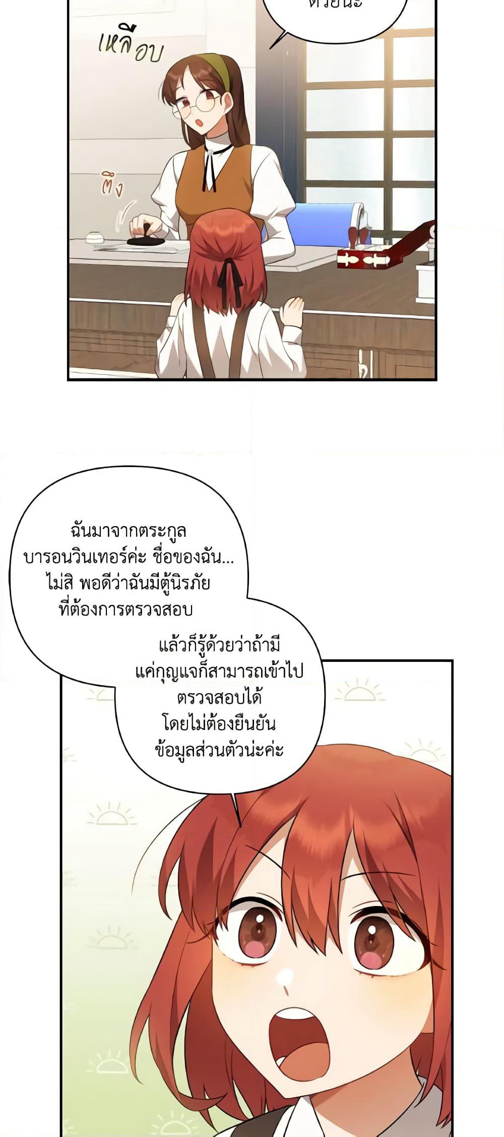 Time To Dedicate Your Death page 20