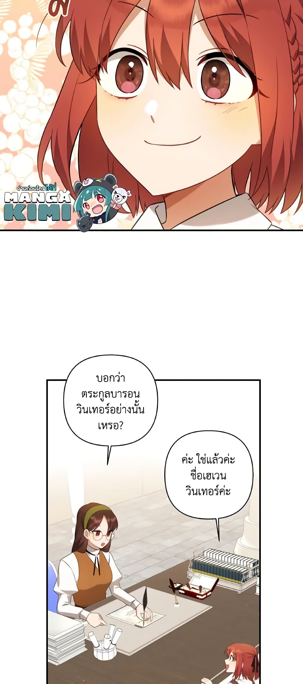 Time To Dedicate Your Death page 22