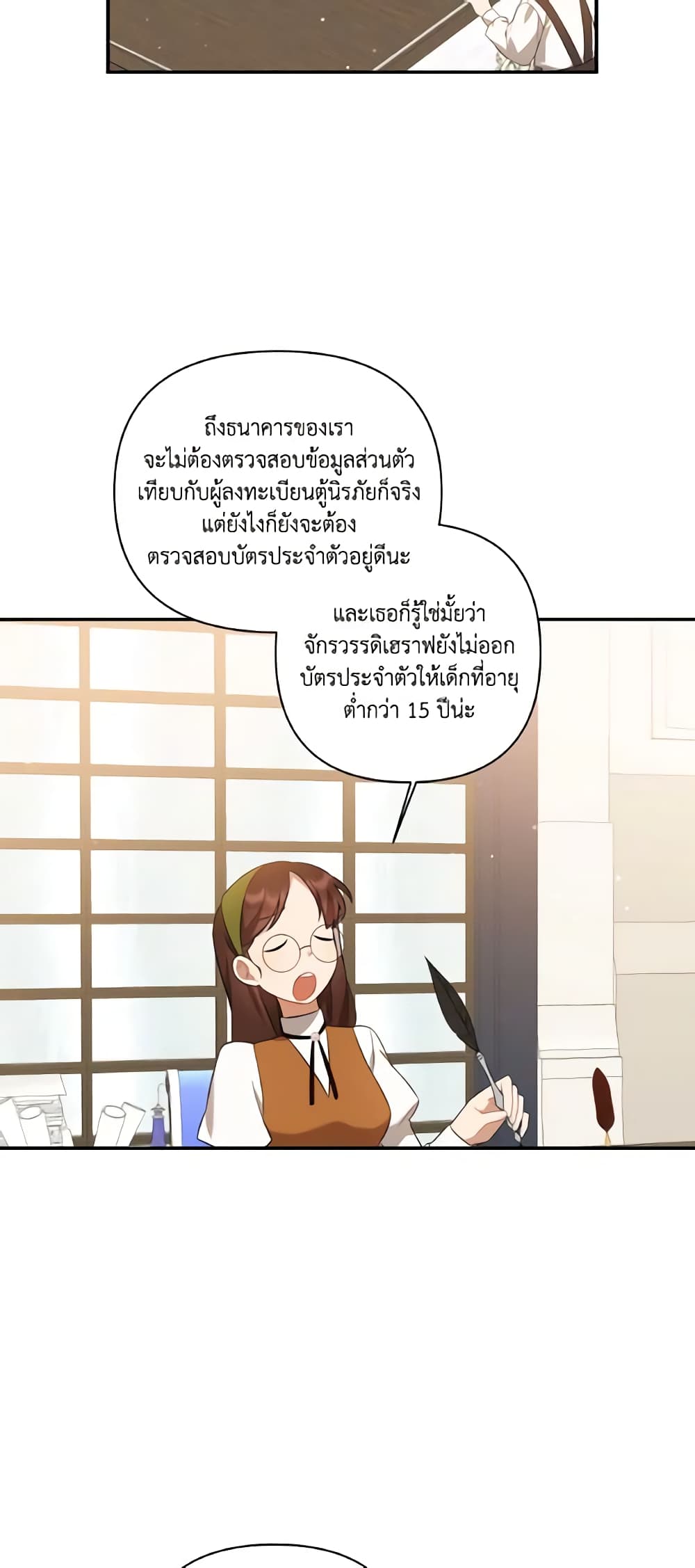 Time To Dedicate Your Death page 23
