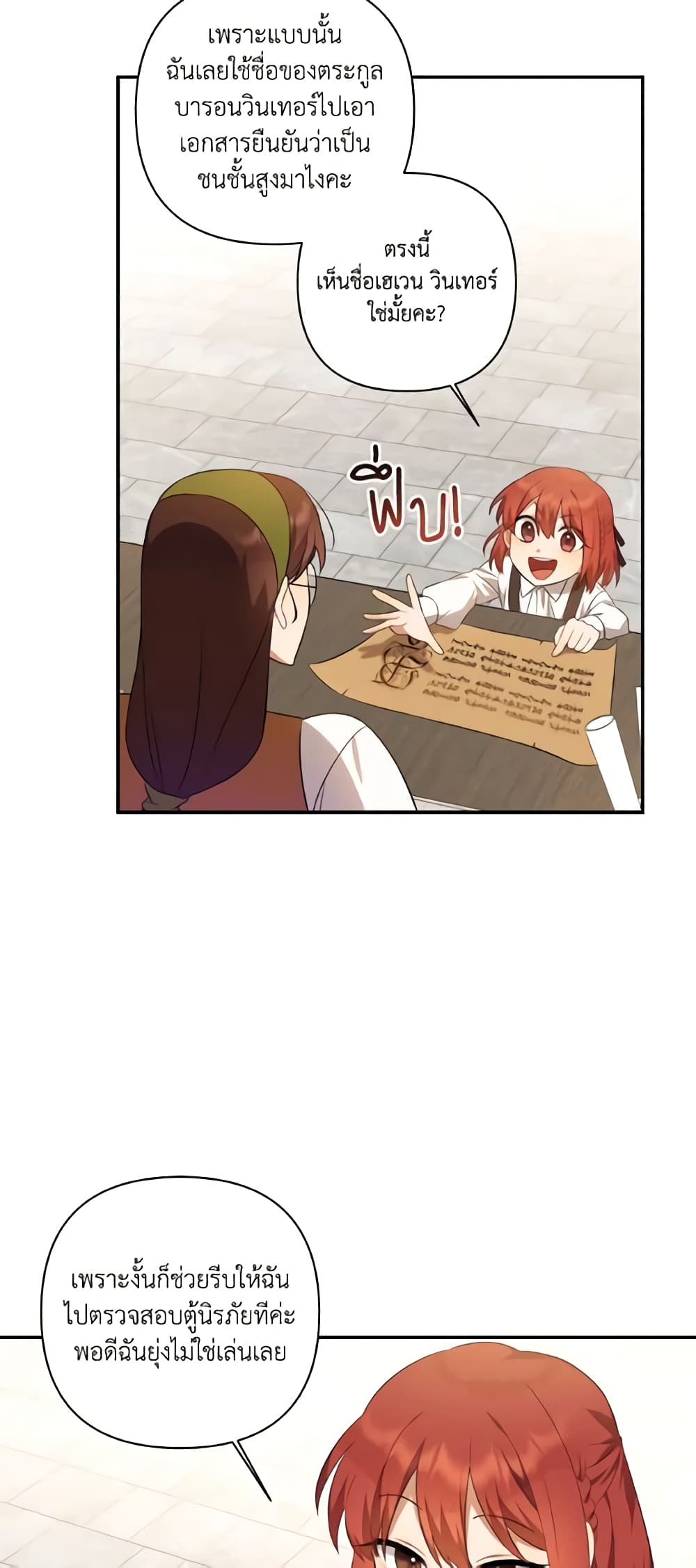 Time To Dedicate Your Death page 24