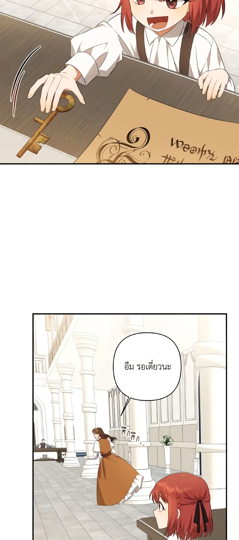 Time To Dedicate Your Death page 25