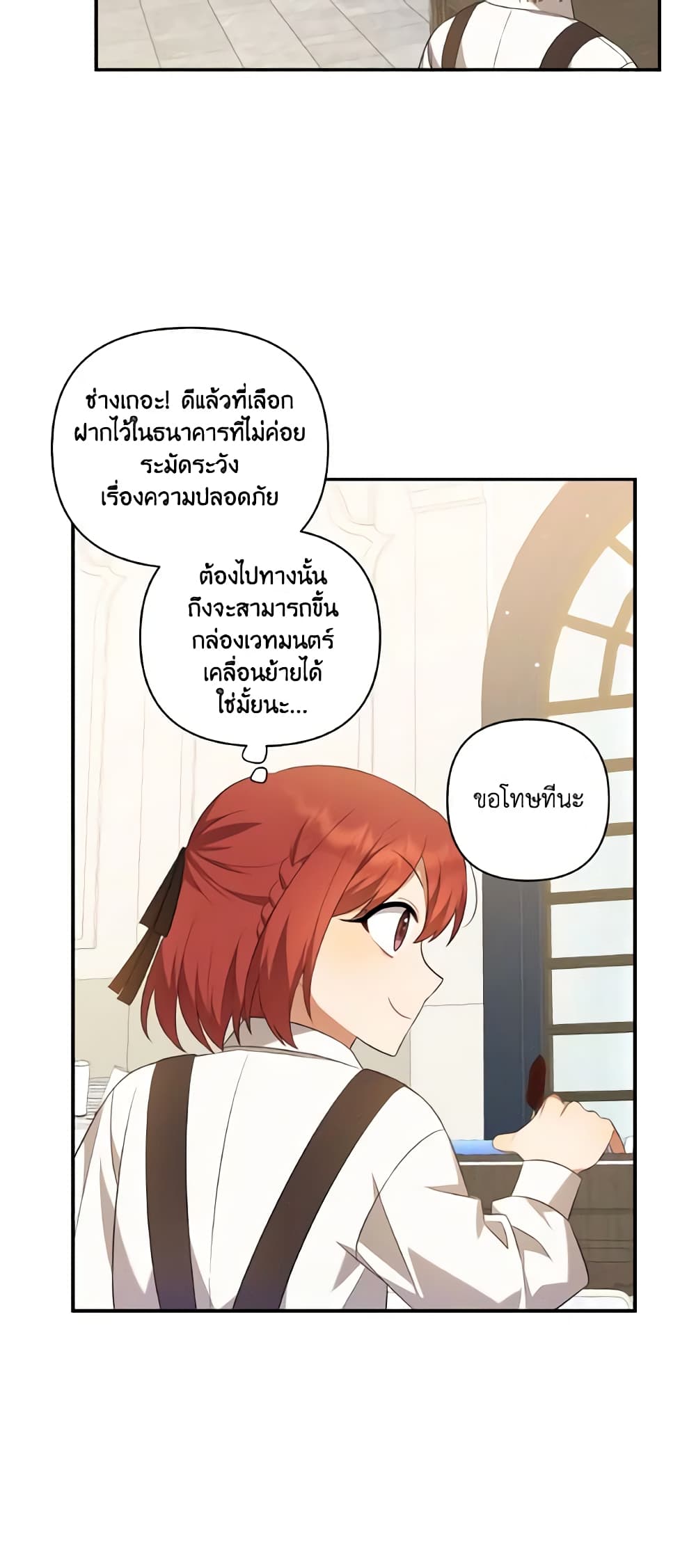 Time To Dedicate Your Death page 26