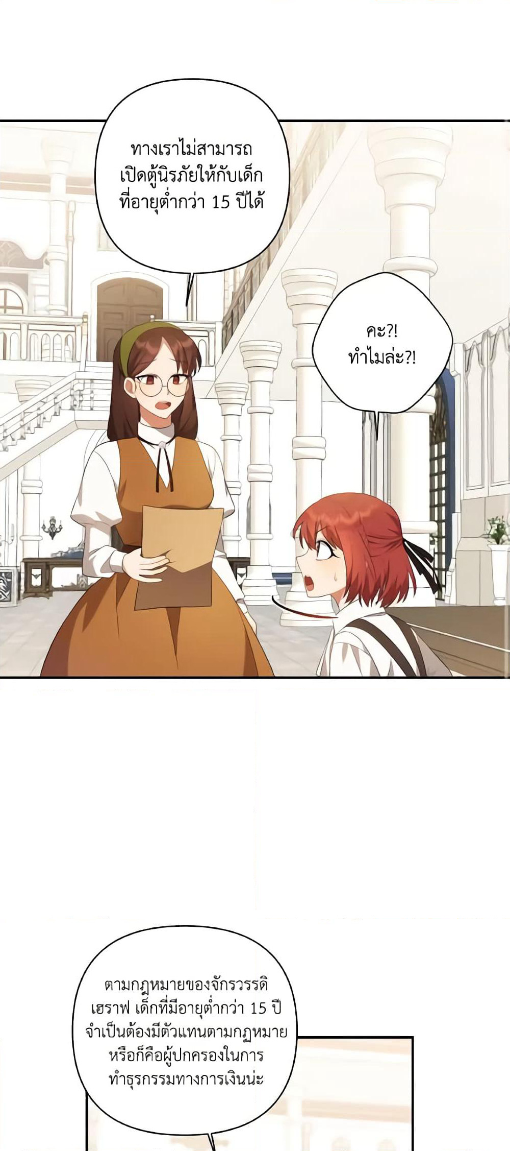 Time To Dedicate Your Death page 27