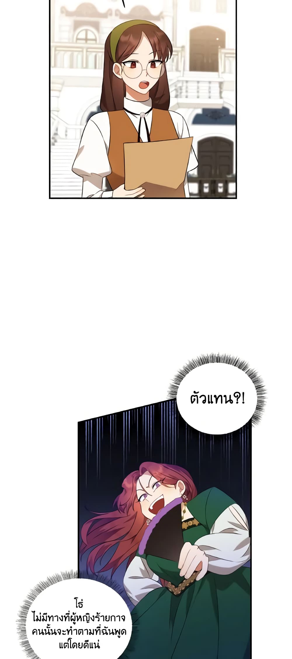 Time To Dedicate Your Death page 28