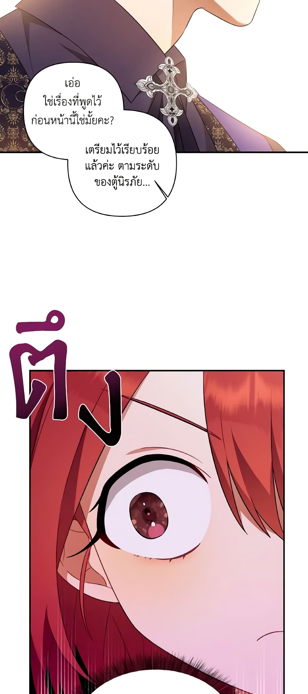 Time To Dedicate Your Death page 31
