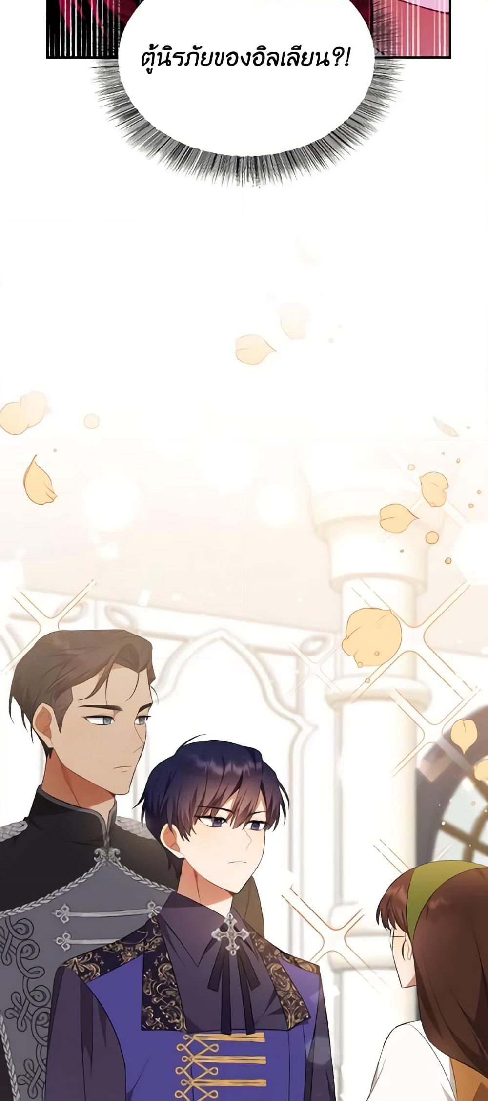 Time To Dedicate Your Death page 32