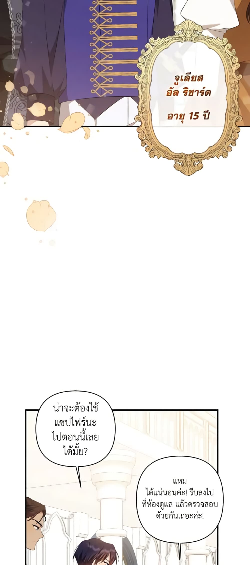 Time To Dedicate Your Death page 33