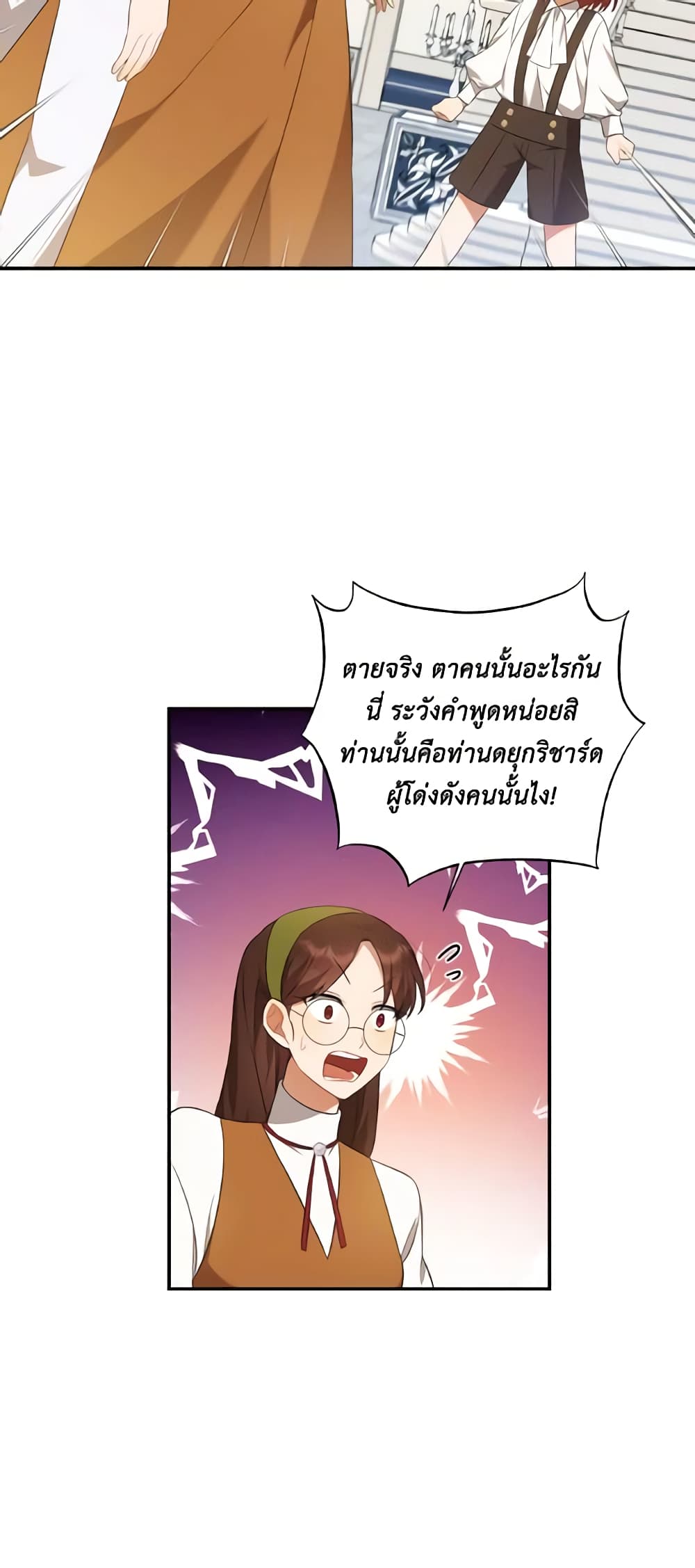 Time To Dedicate Your Death page 35