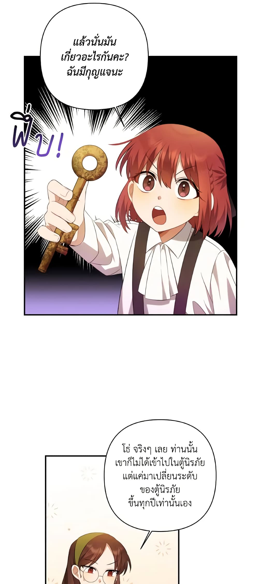Time To Dedicate Your Death page 36