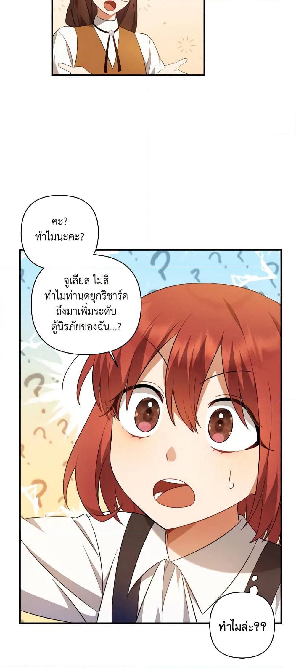 Time To Dedicate Your Death page 37