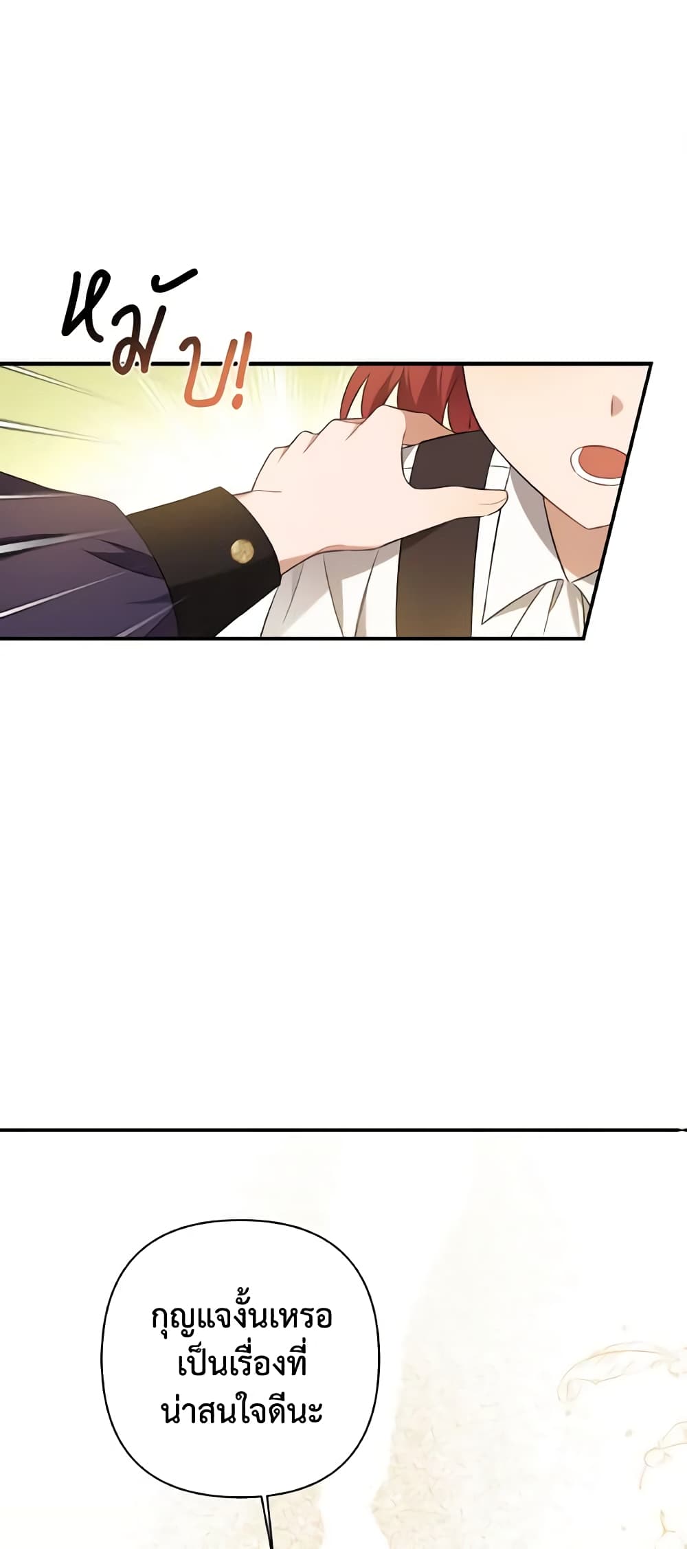 Time To Dedicate Your Death page 38