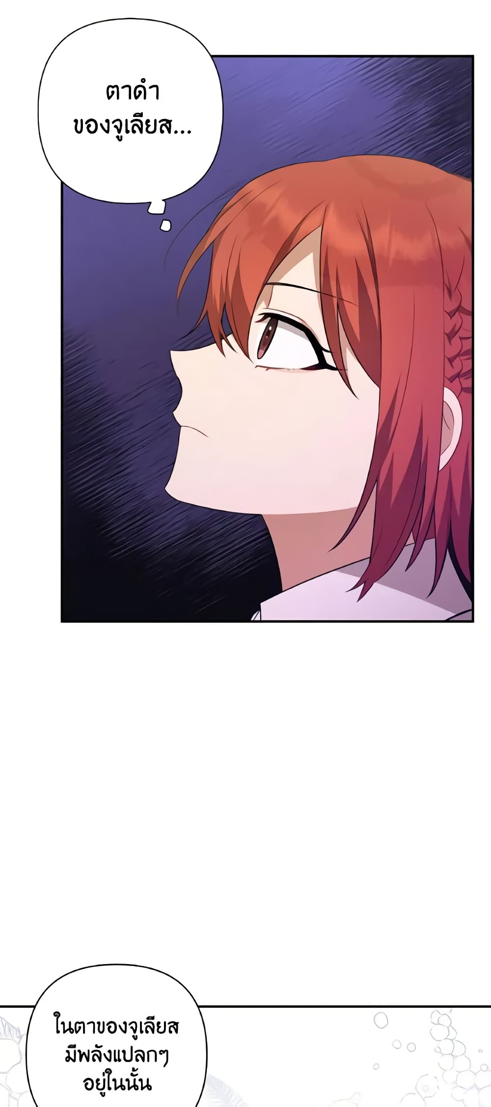 Time To Dedicate Your Death page 41