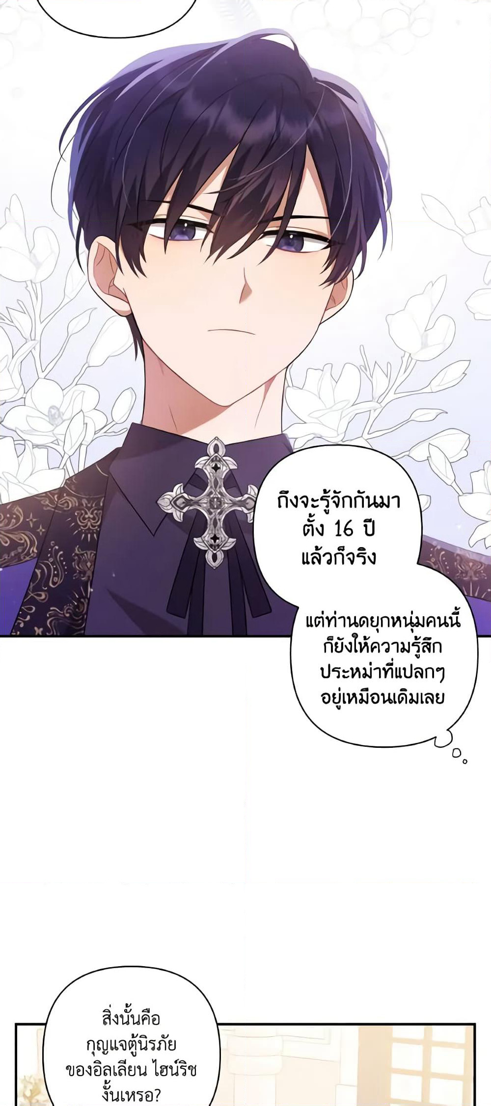 Time To Dedicate Your Death page 42