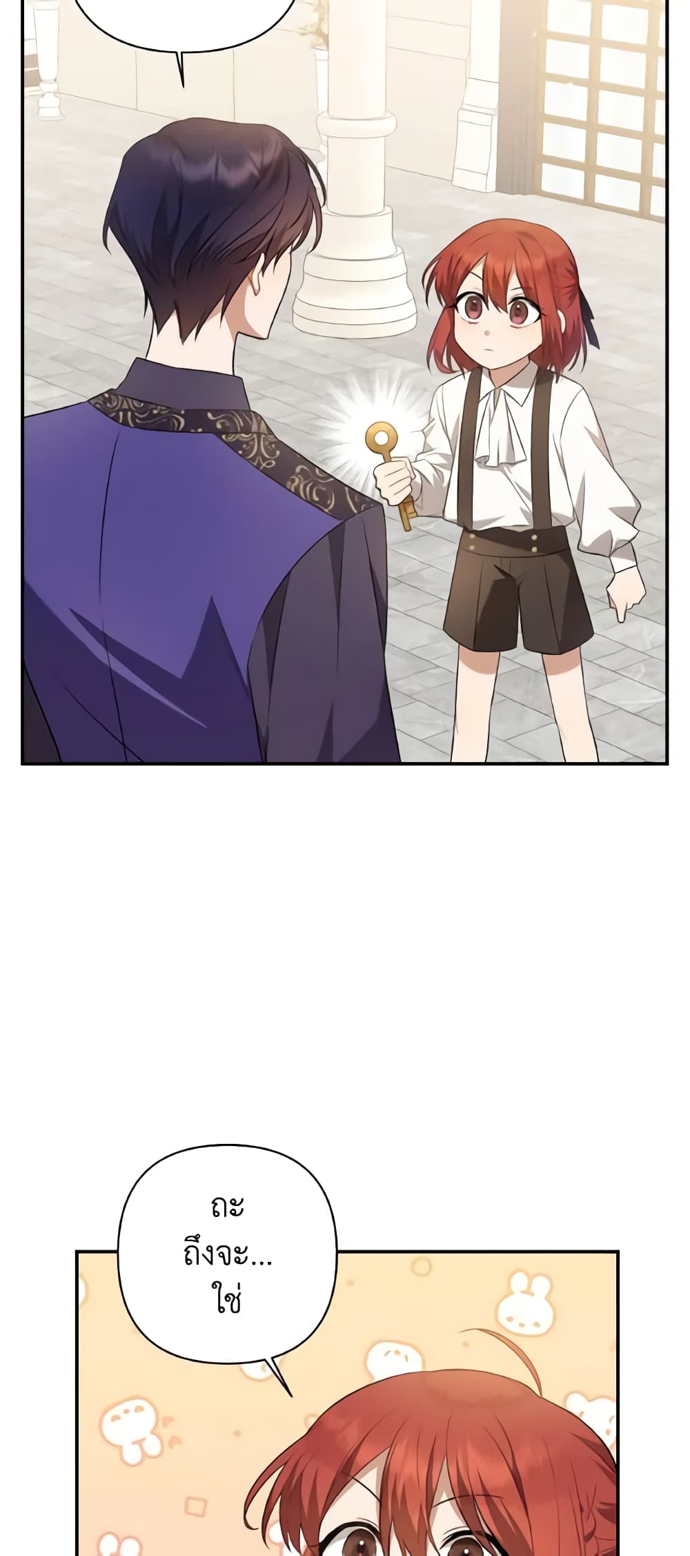 Time To Dedicate Your Death page 43