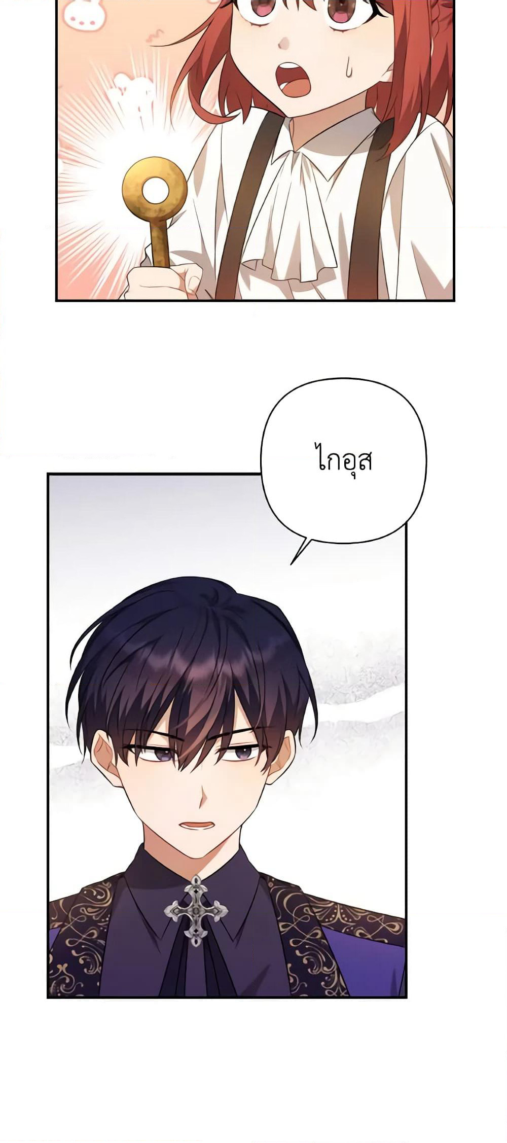 Time To Dedicate Your Death page 44