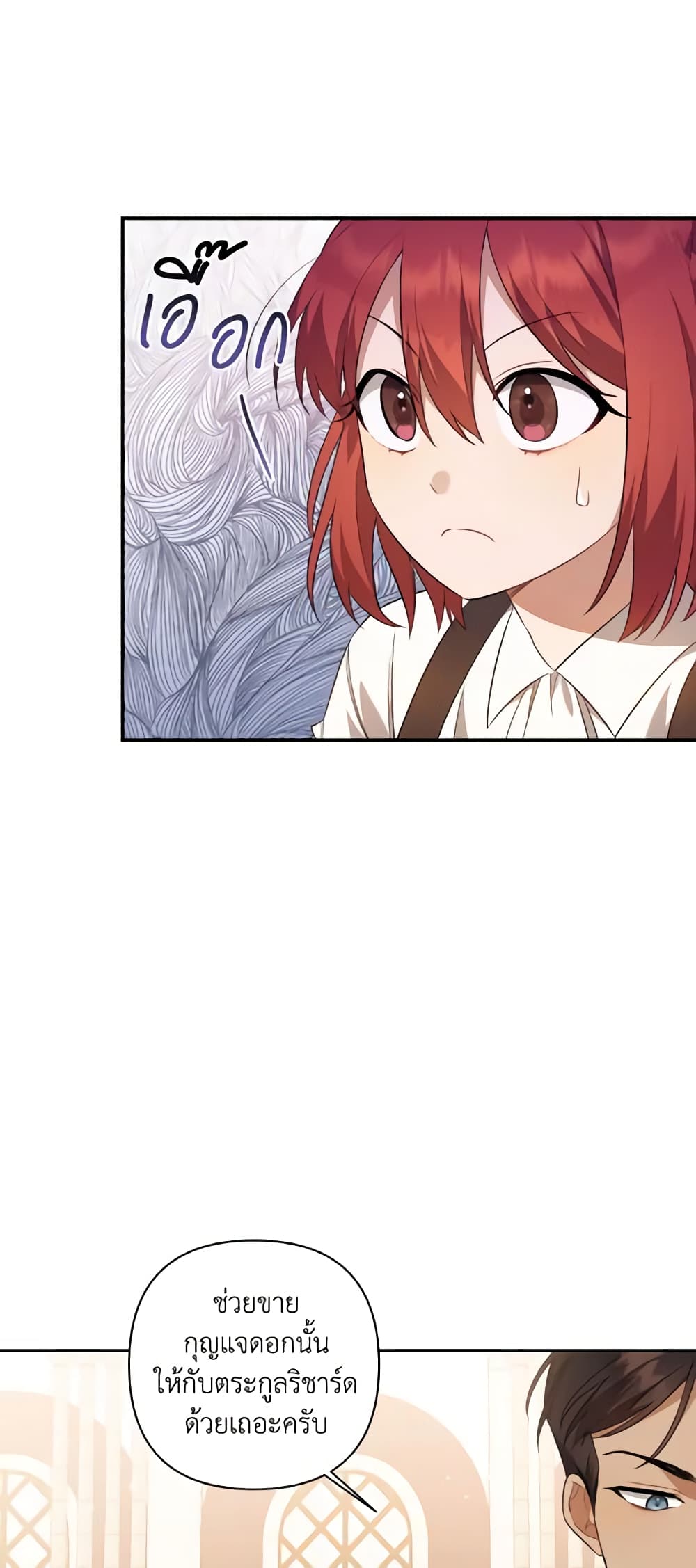 Time To Dedicate Your Death page 46