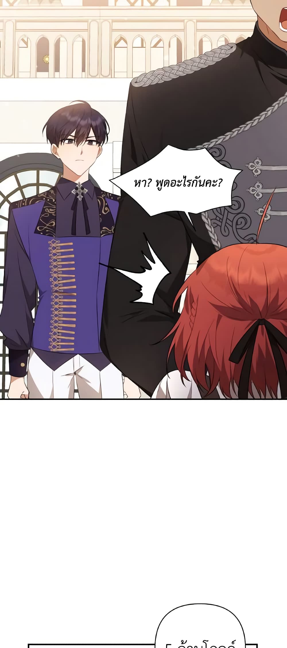 Time To Dedicate Your Death page 47